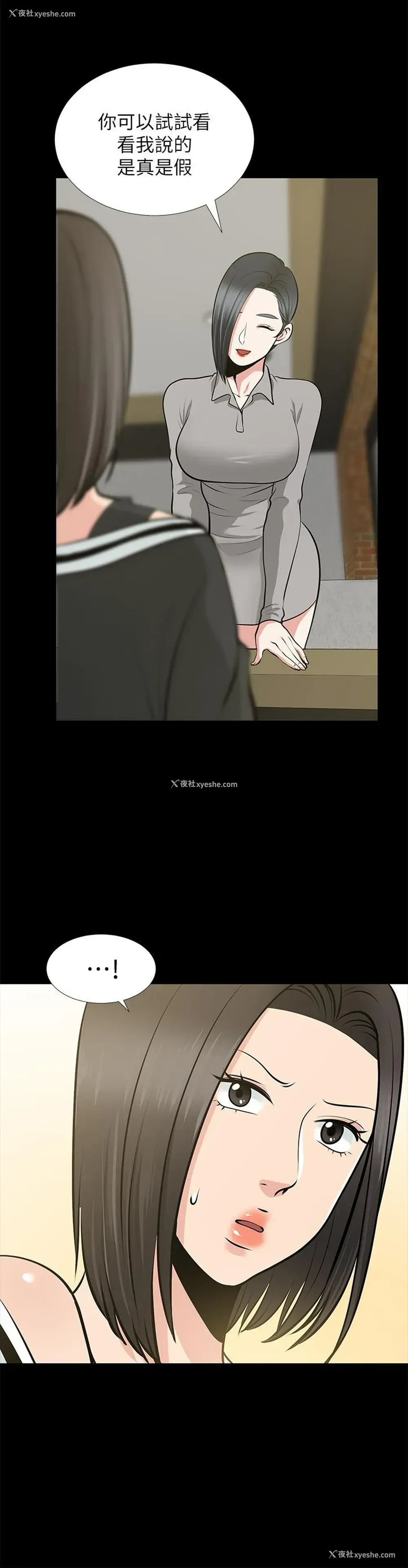 14P - 朋友妻