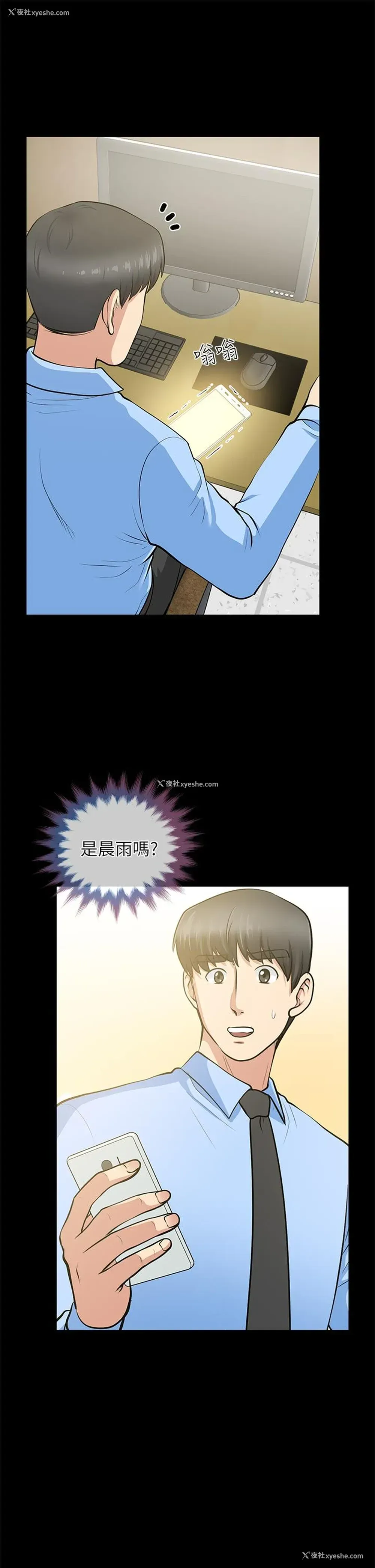 17P - 朋友妻