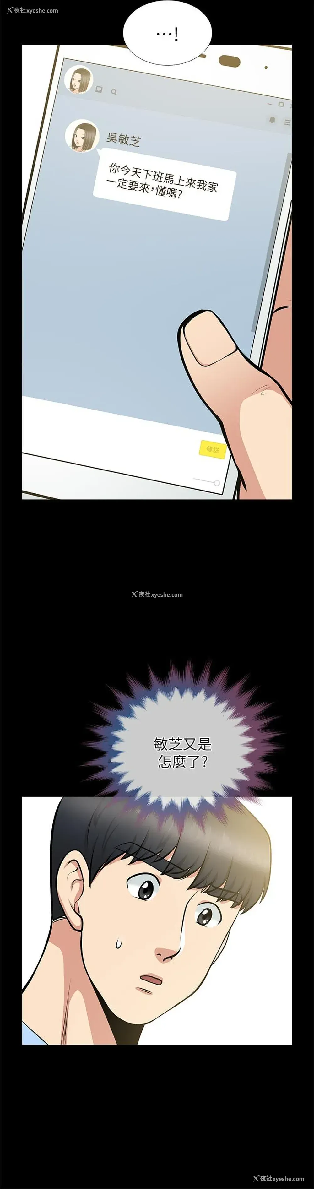 18P - 朋友妻