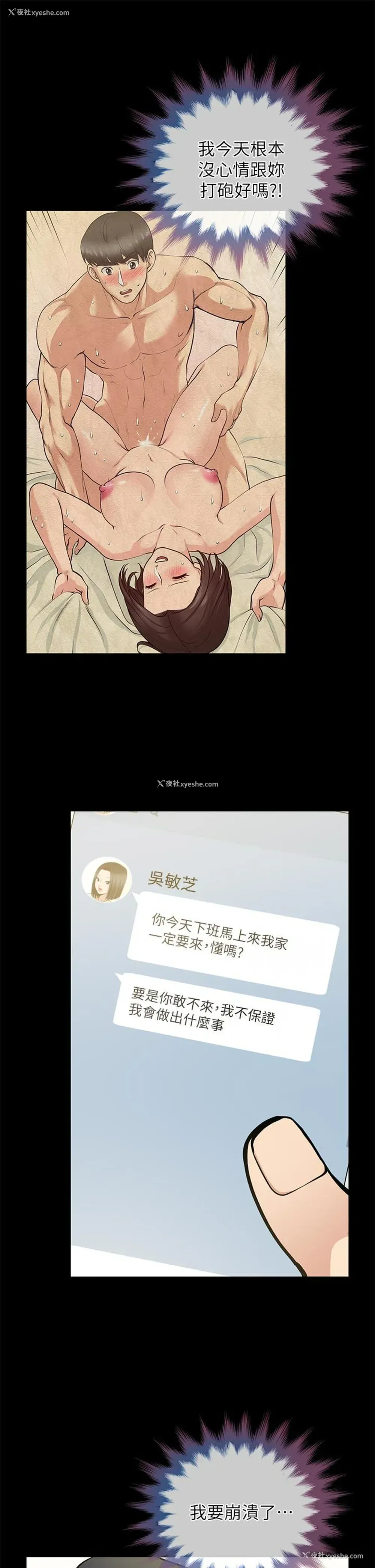19P - 朋友妻