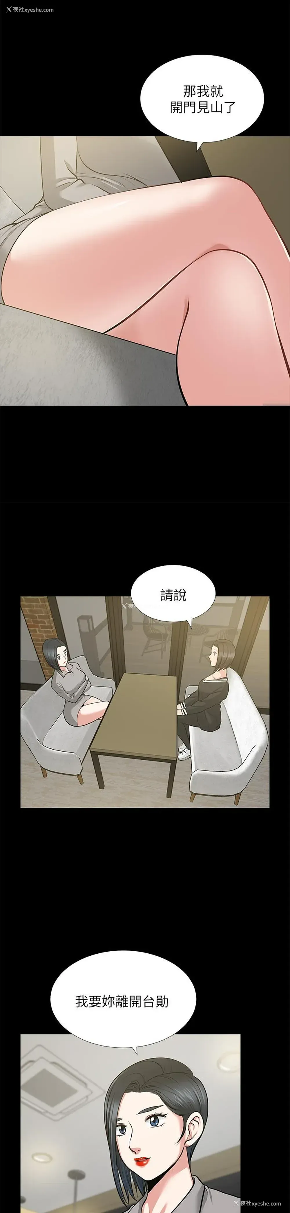 1P - 朋友妻