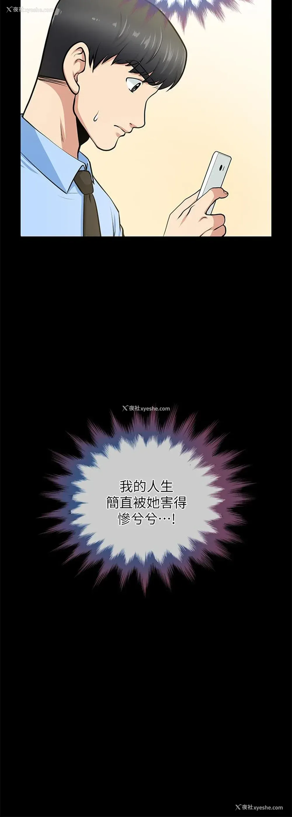 20P - 朋友妻