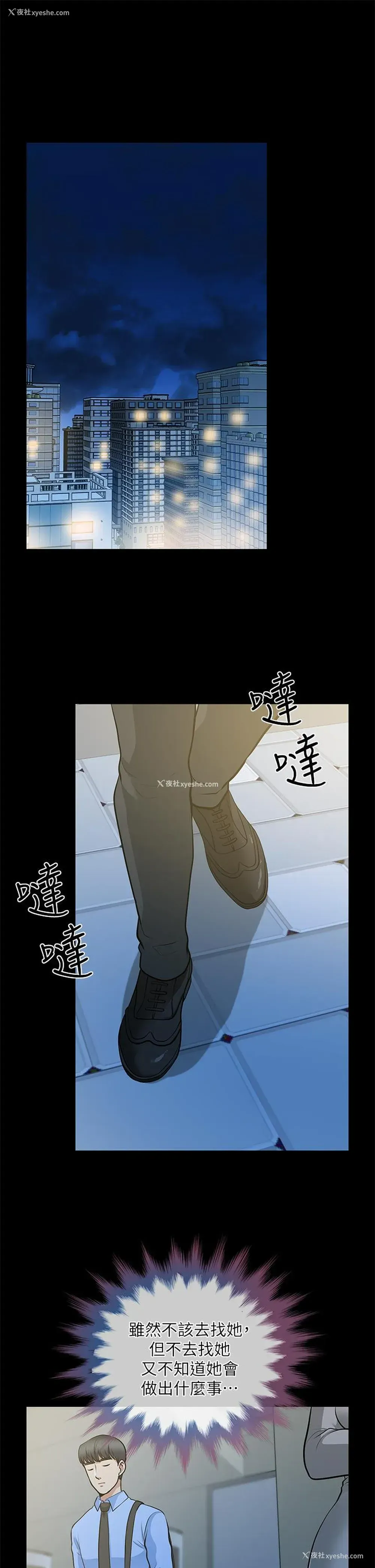 21P - 朋友妻