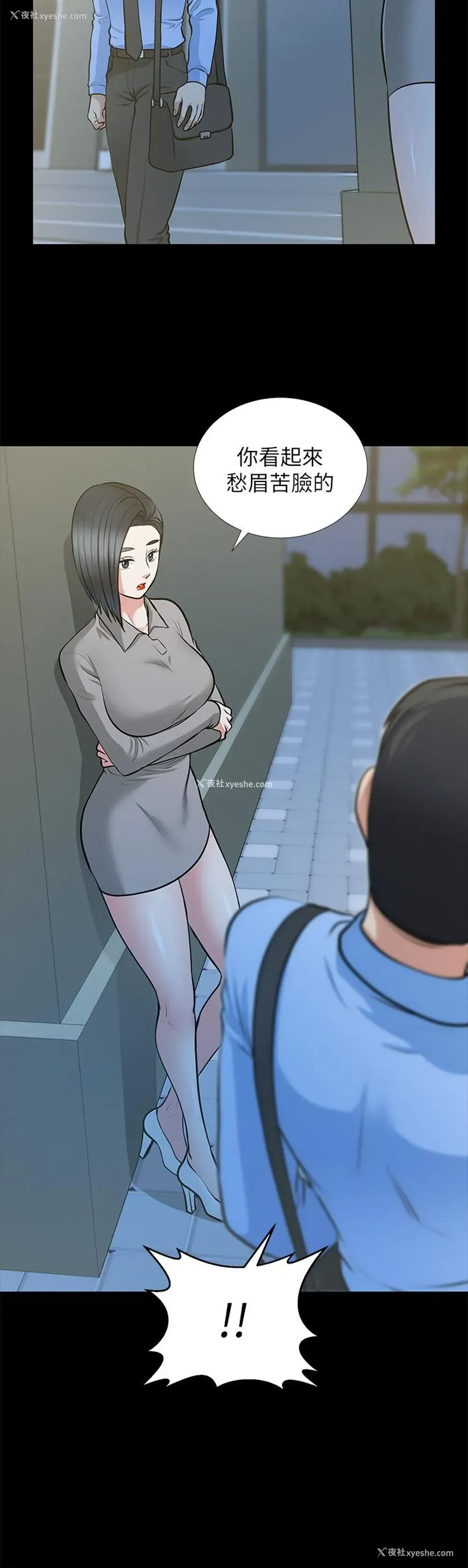 22P - 朋友妻