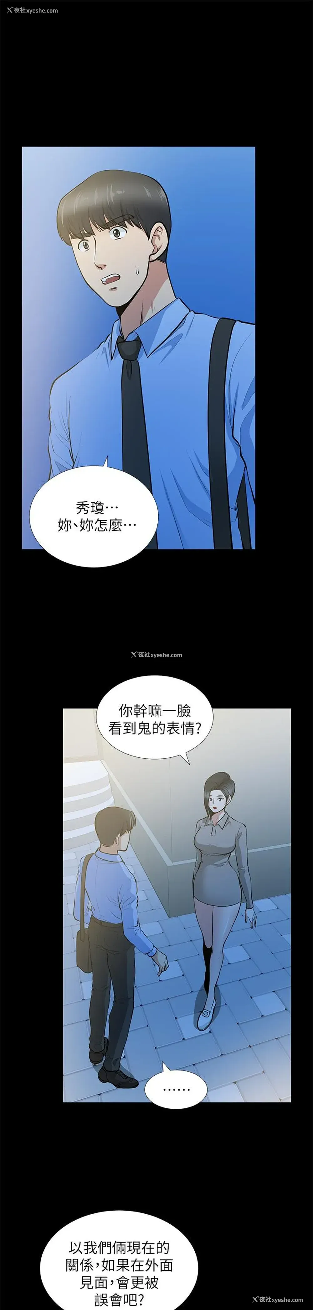 23P - 朋友妻