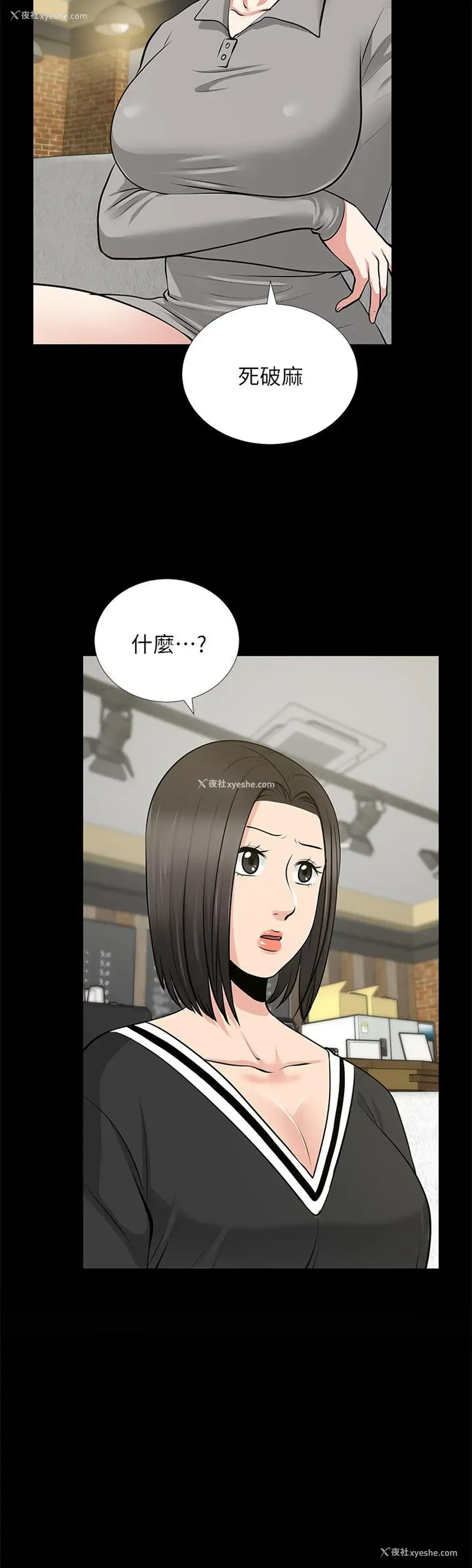 2P - 朋友妻