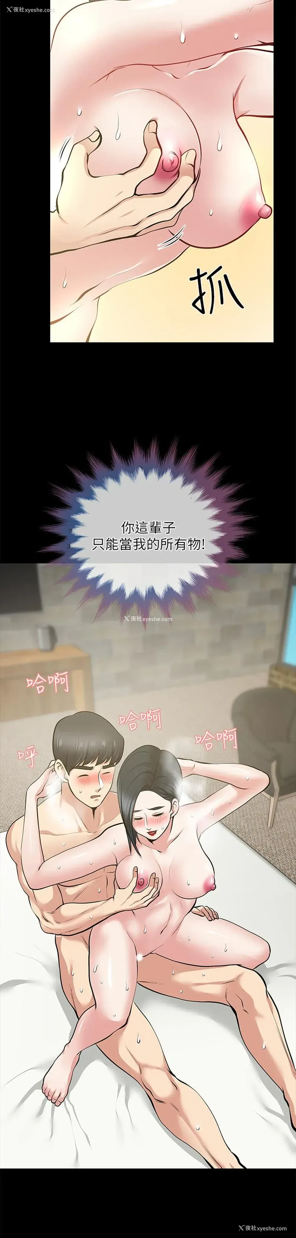 33P - 朋友妻