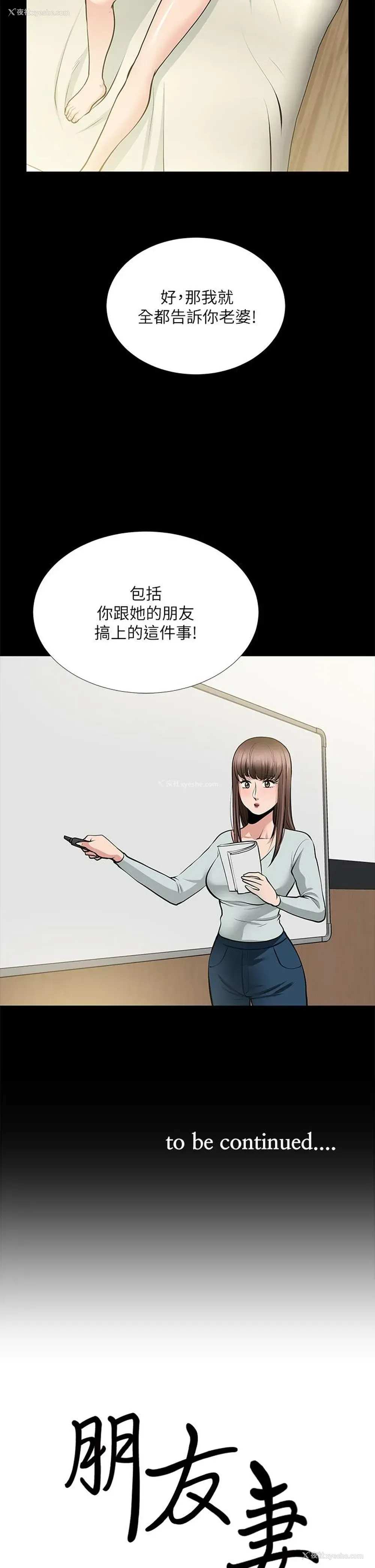 36P - 朋友妻