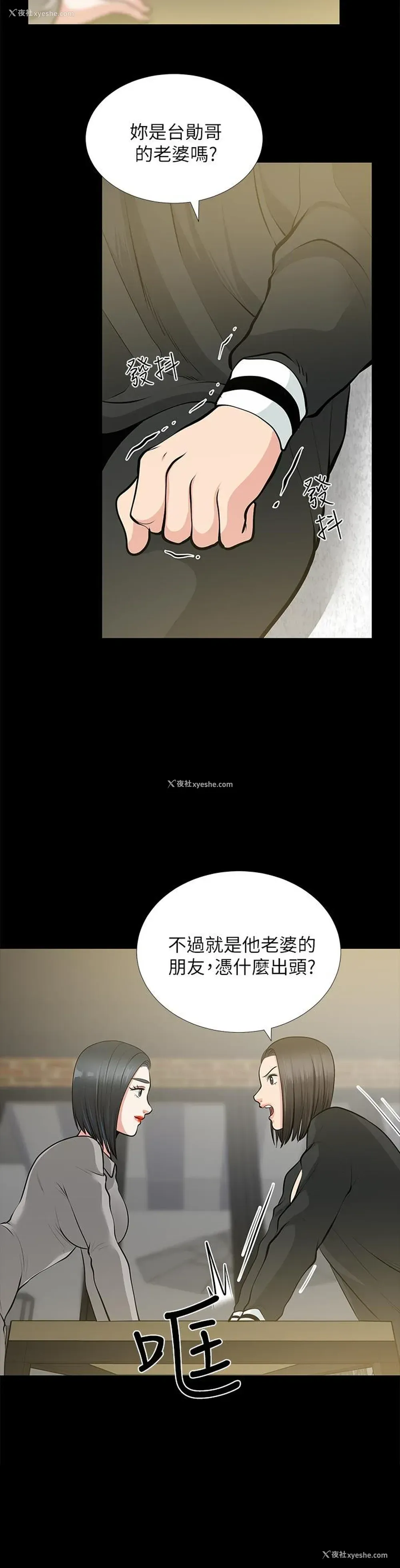 6P - 朋友妻