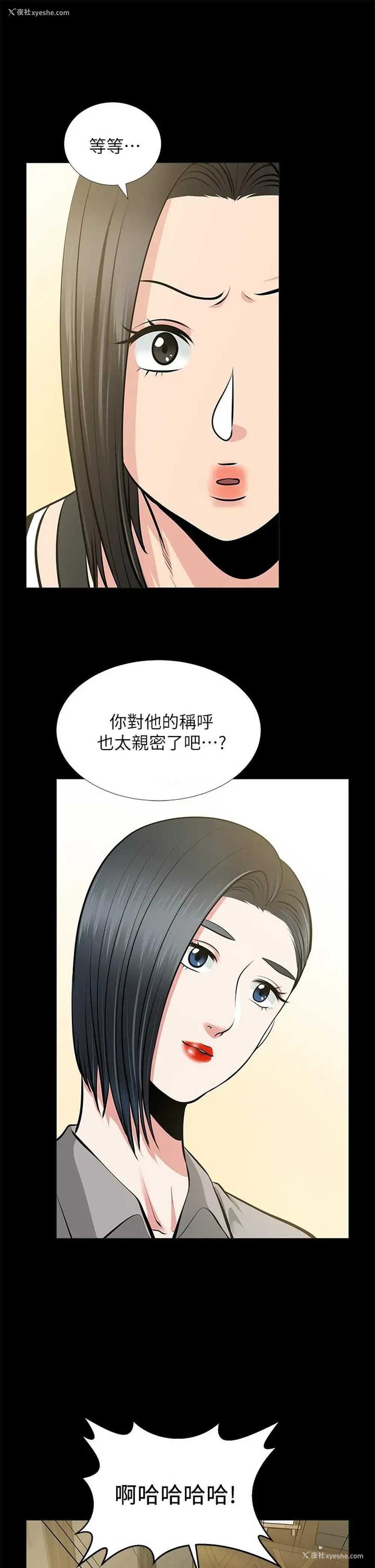 7P - 朋友妻