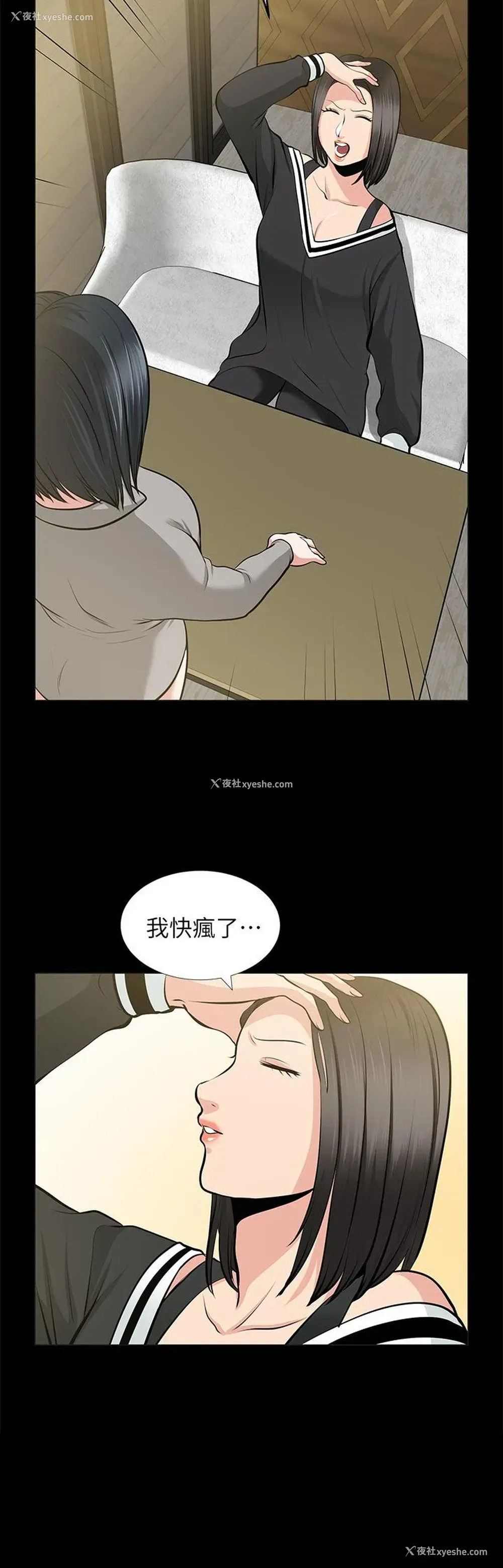 8P - 朋友妻
