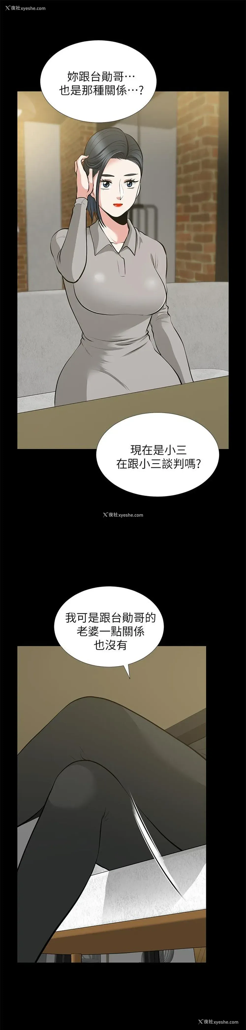 9P - 朋友妻