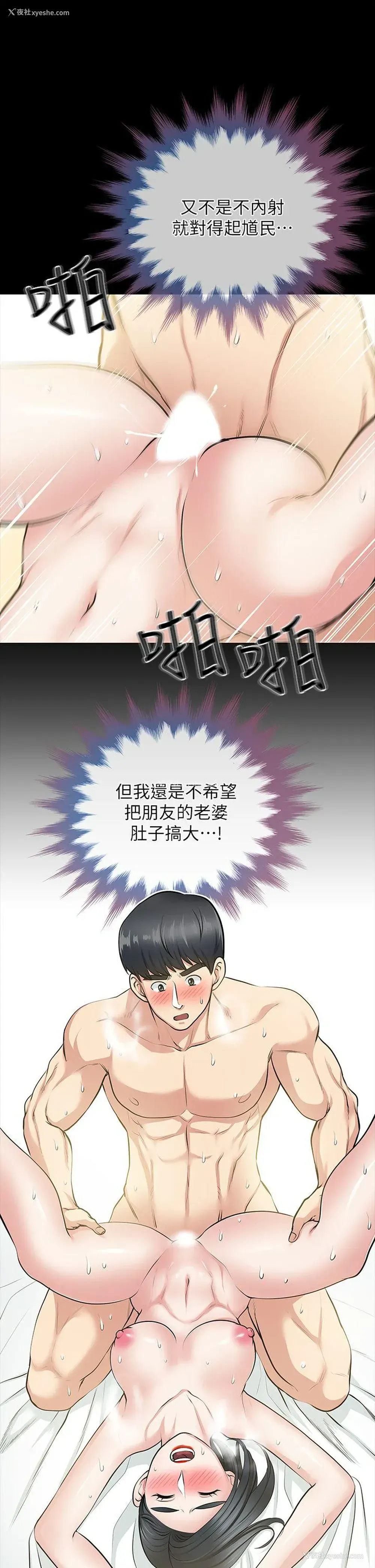 11P - 朋友妻