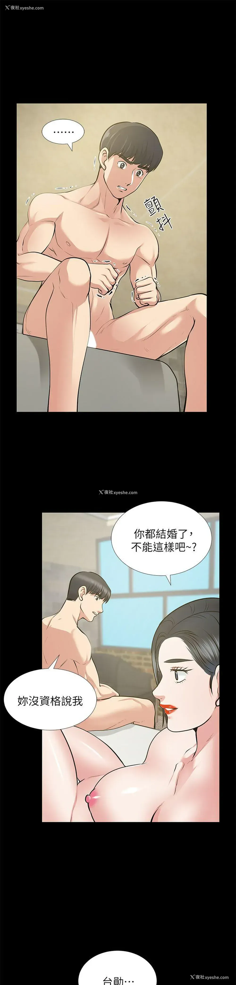 16P - 朋友妻