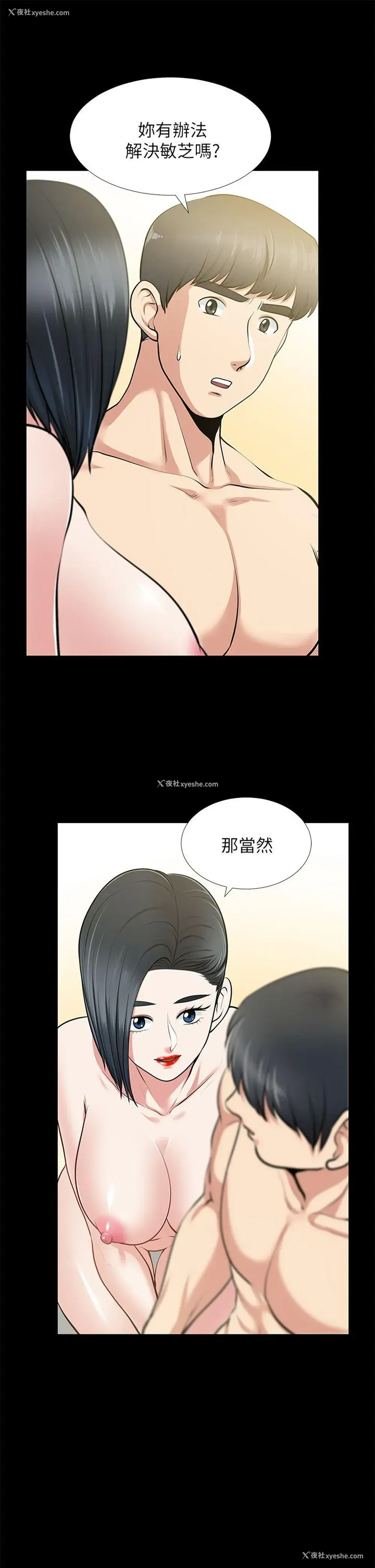 18P - 朋友妻