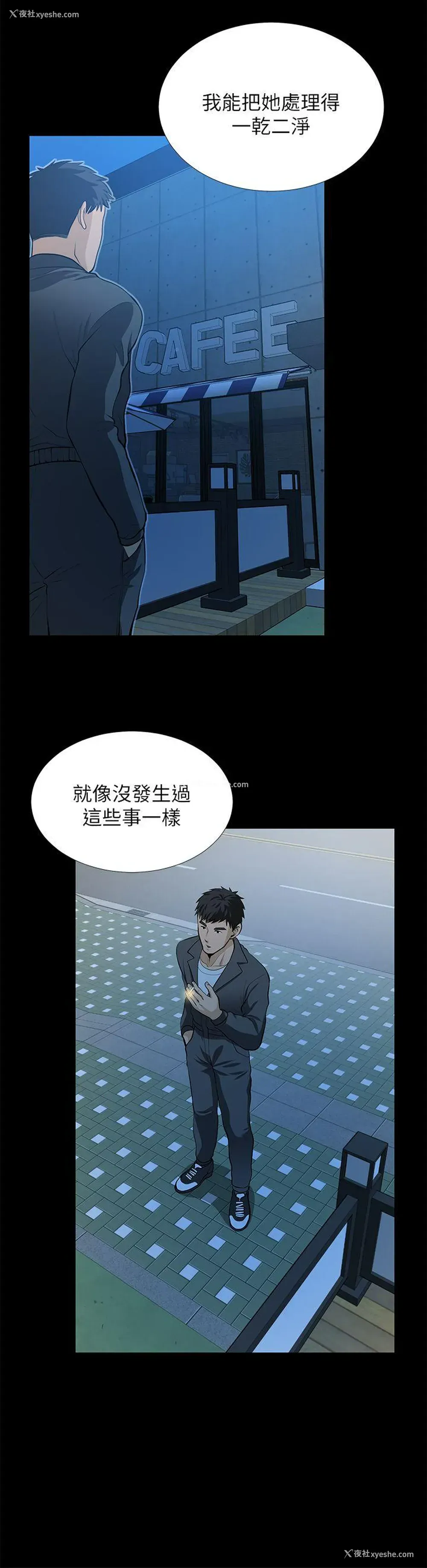 19P - 朋友妻