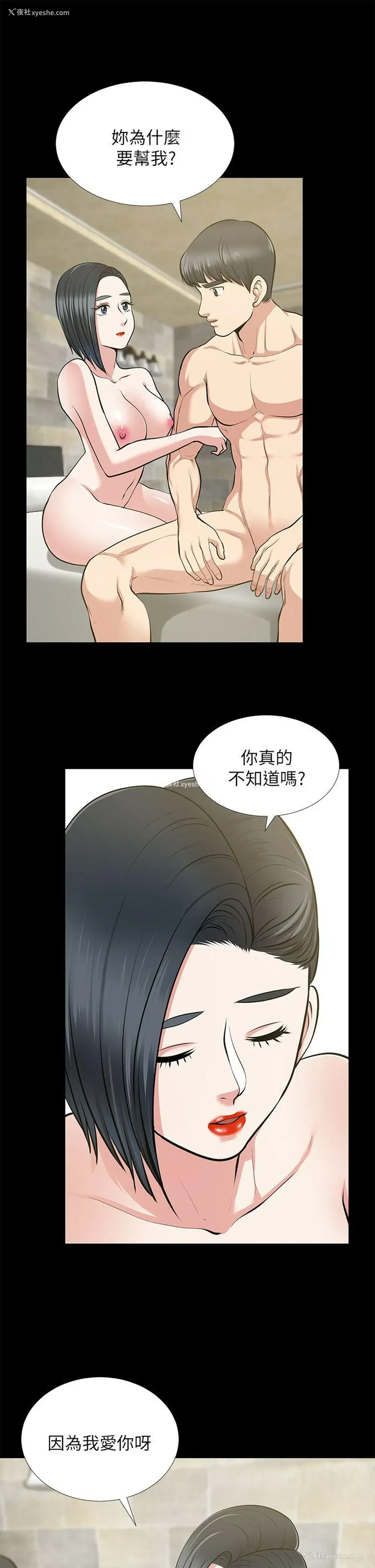 20P - 朋友妻