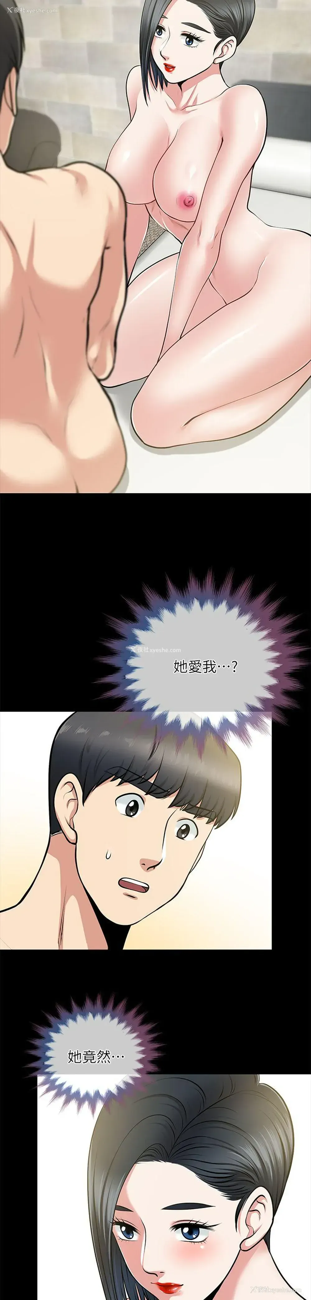 21P - 朋友妻