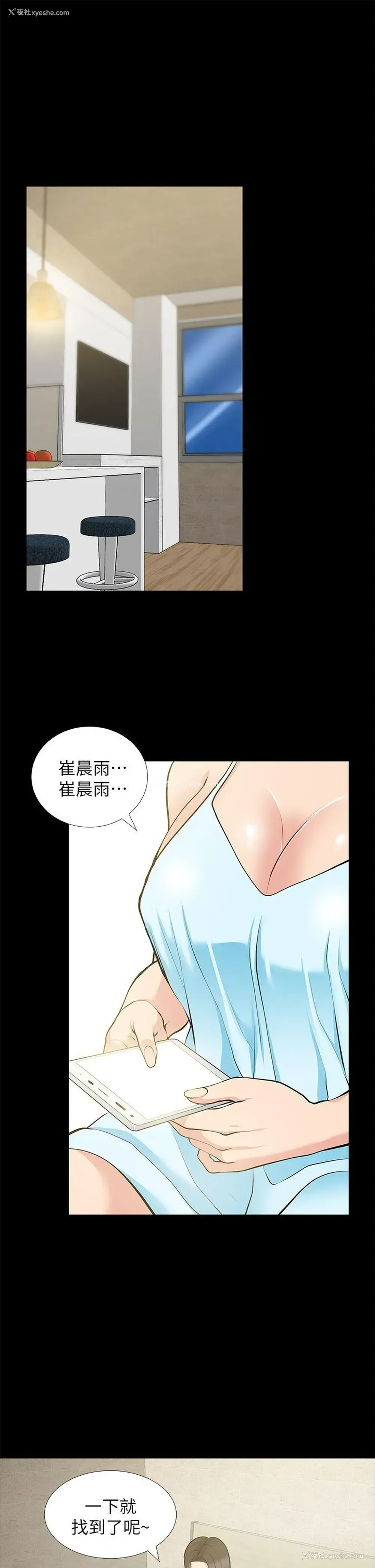 23P - 朋友妻