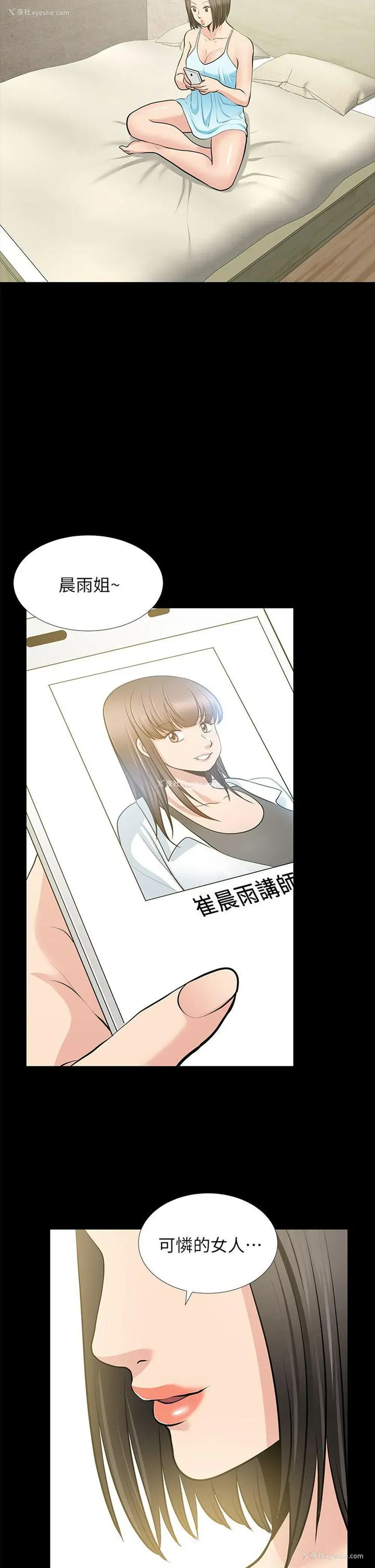 24P - 朋友妻
