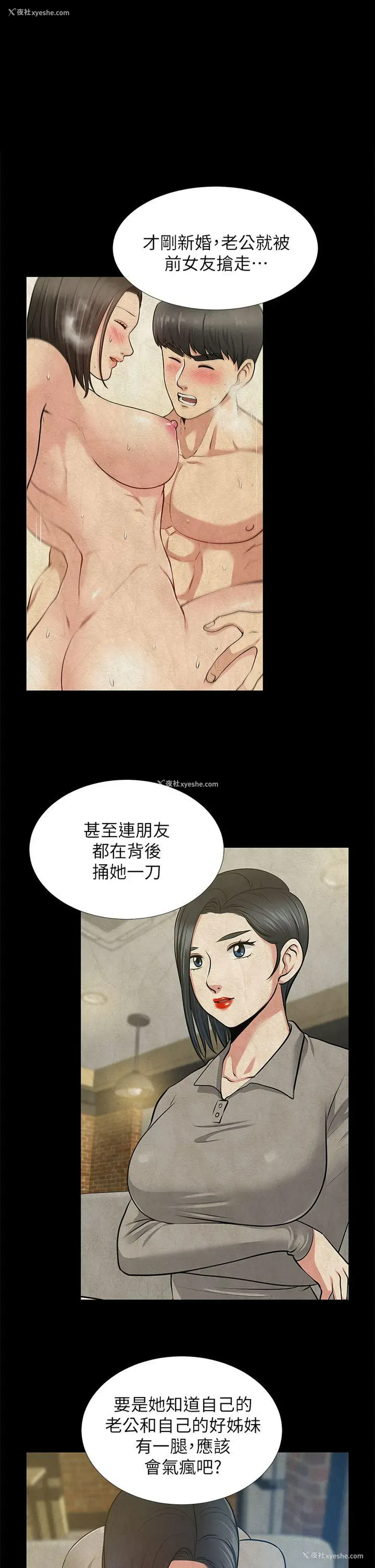 26P - 朋友妻