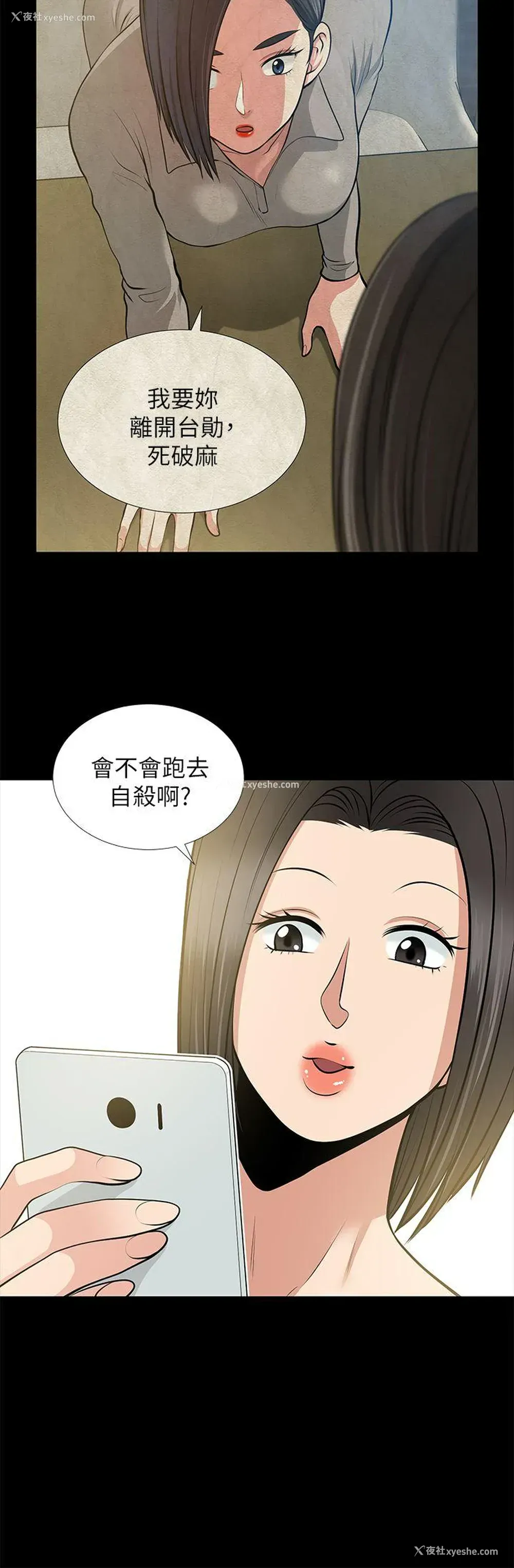 27P - 朋友妻
