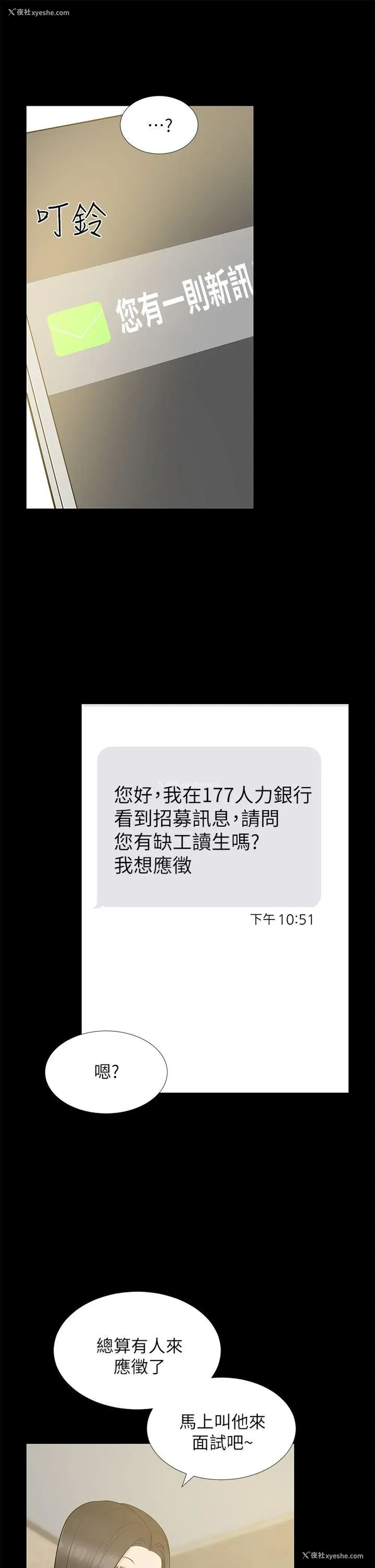 28P - 朋友妻