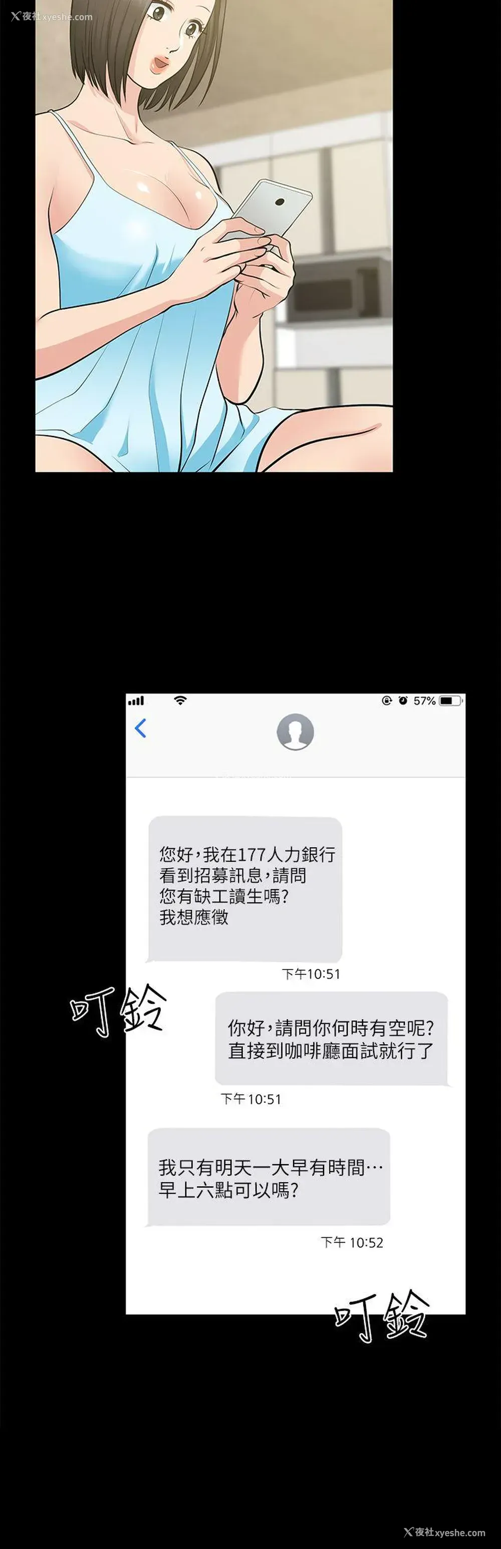 29P - 朋友妻