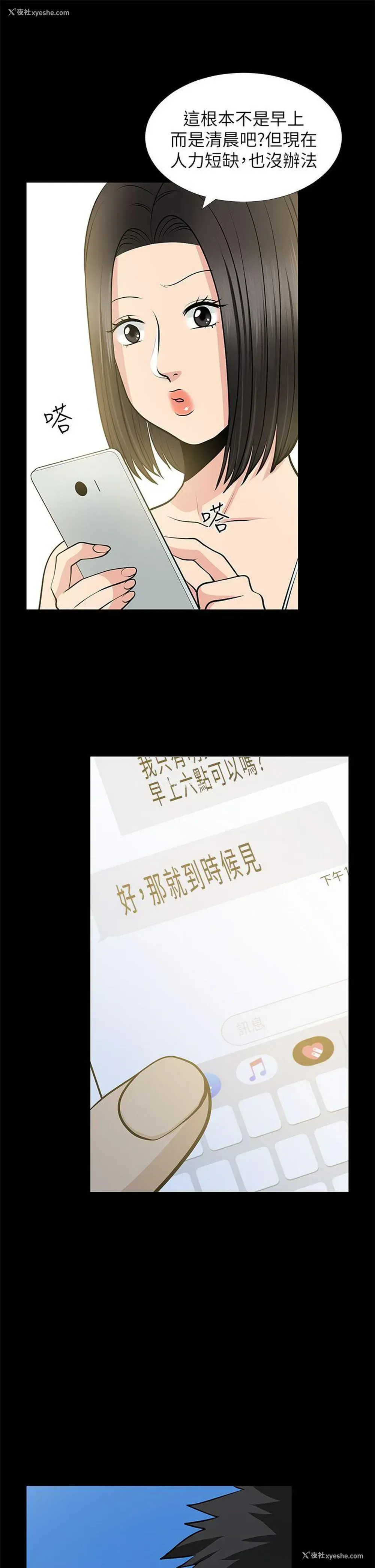 30P - 朋友妻