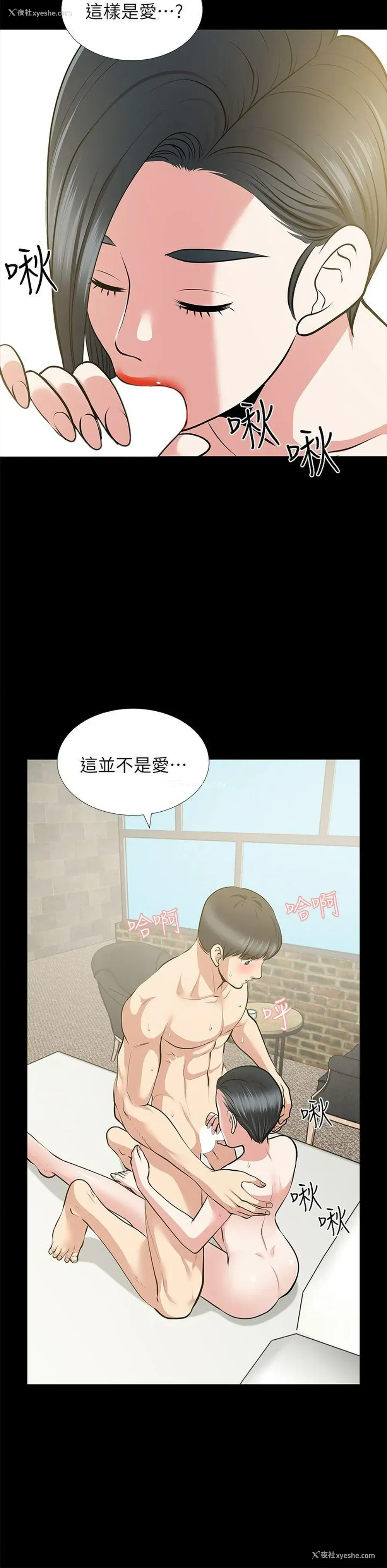 33P - 朋友妻