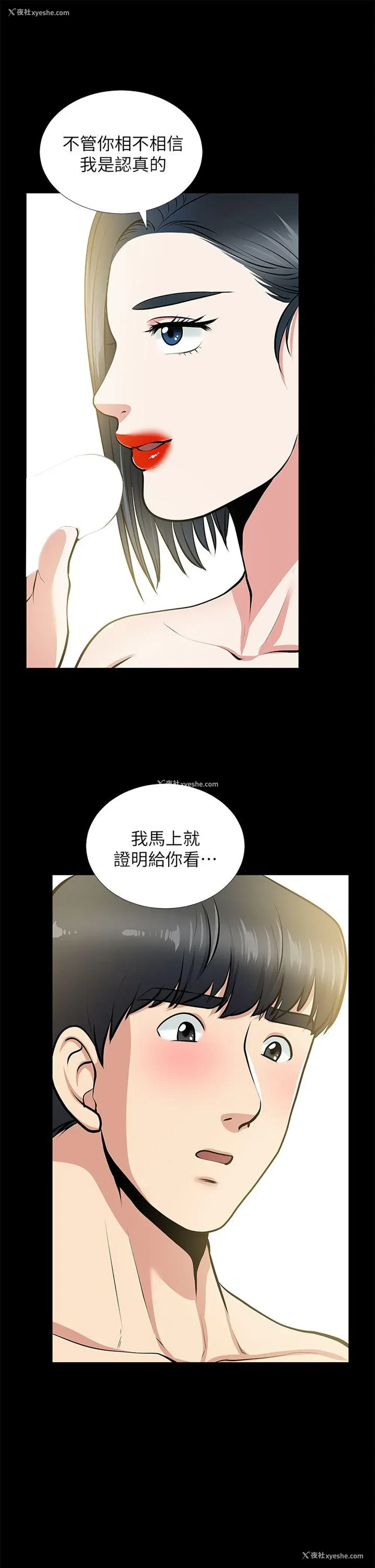34P - 朋友妻