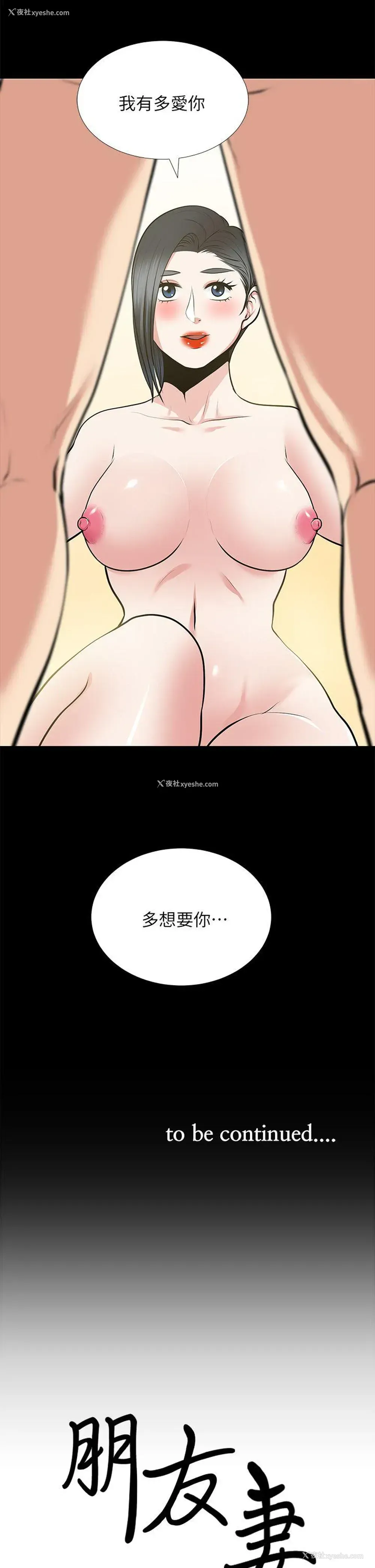 35P - 朋友妻