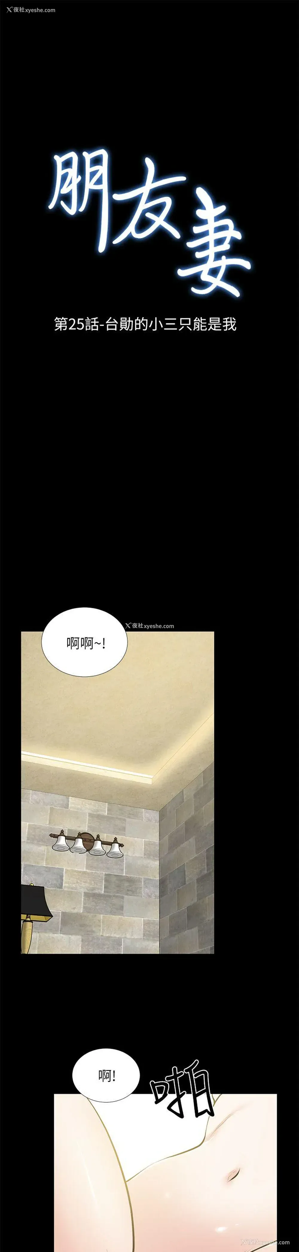 3P - 朋友妻