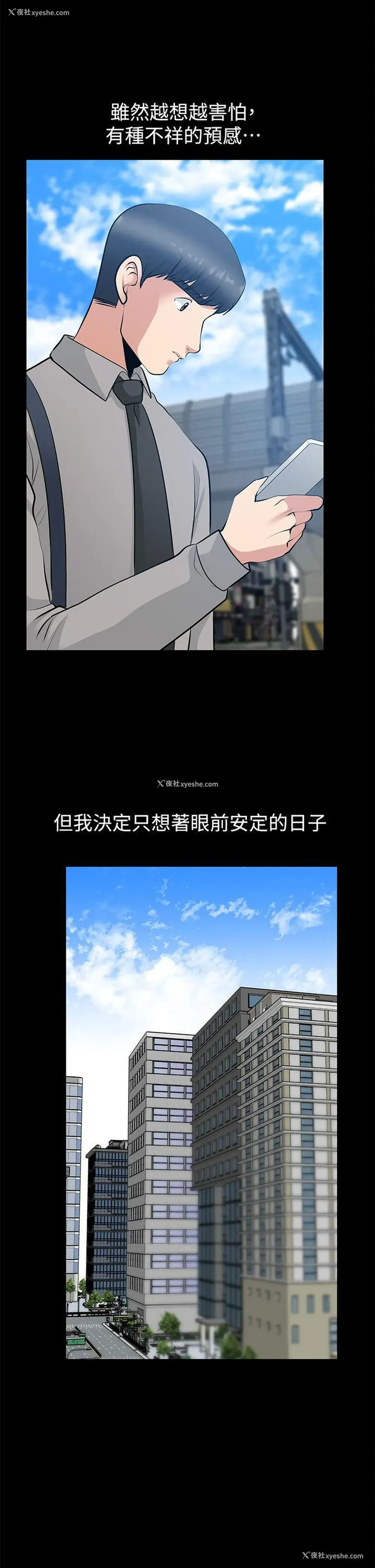 10P - 朋友妻