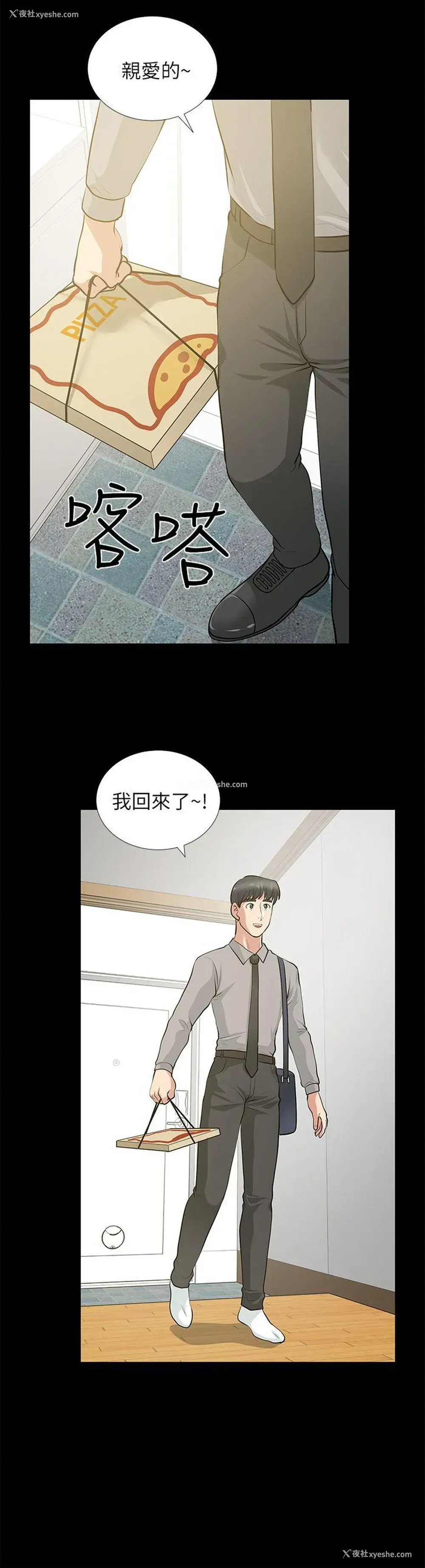 13P - 朋友妻
