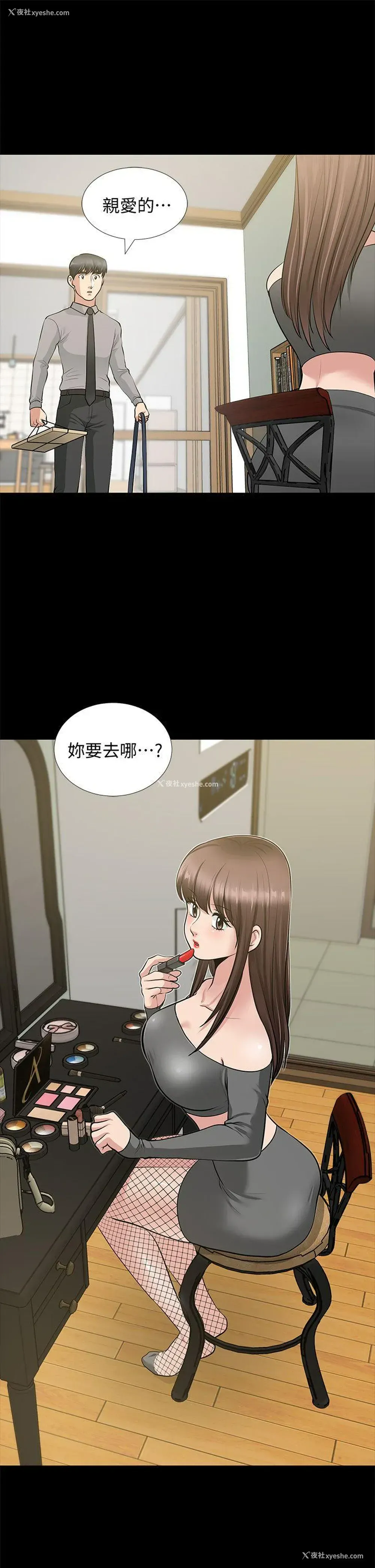 14P - 朋友妻