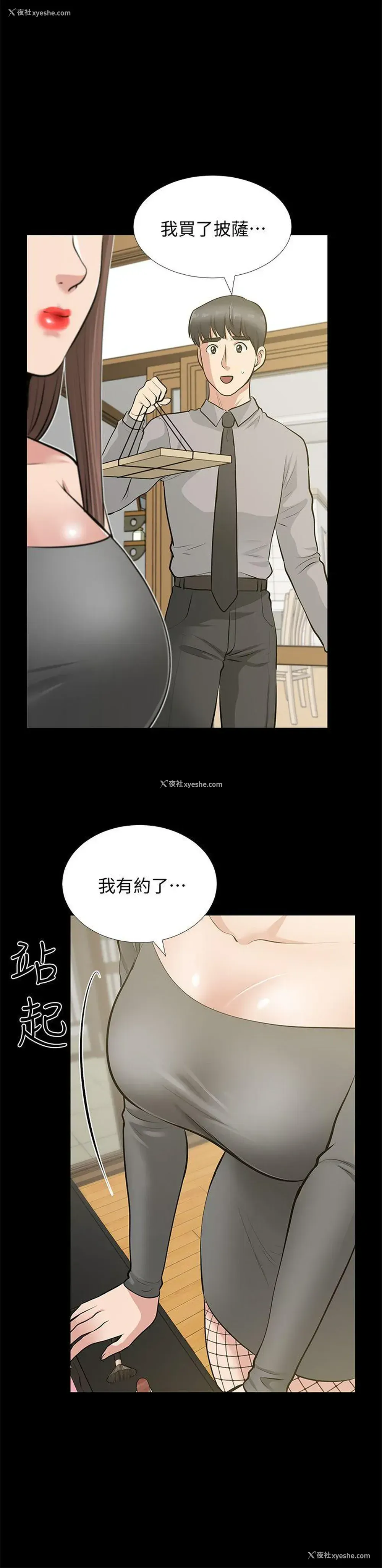 15P - 朋友妻