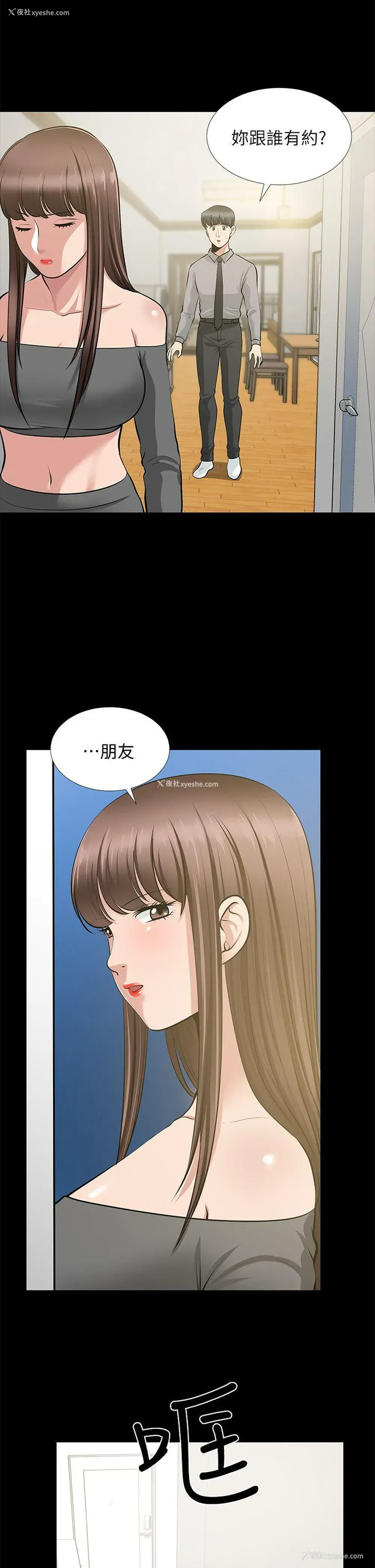17P - 朋友妻