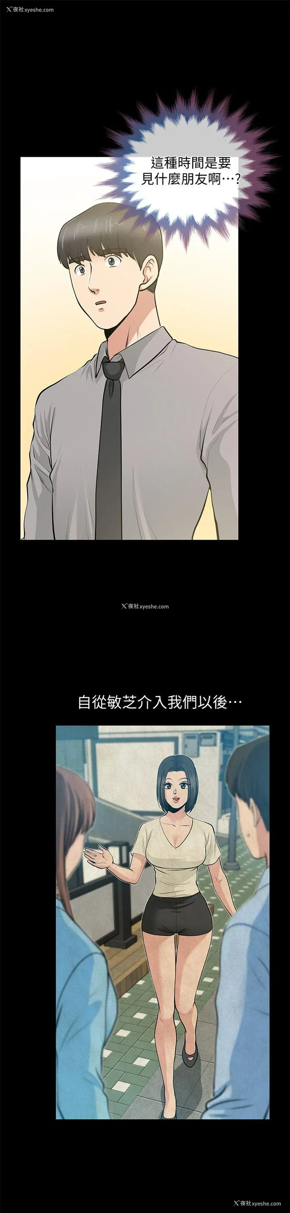 19P - 朋友妻