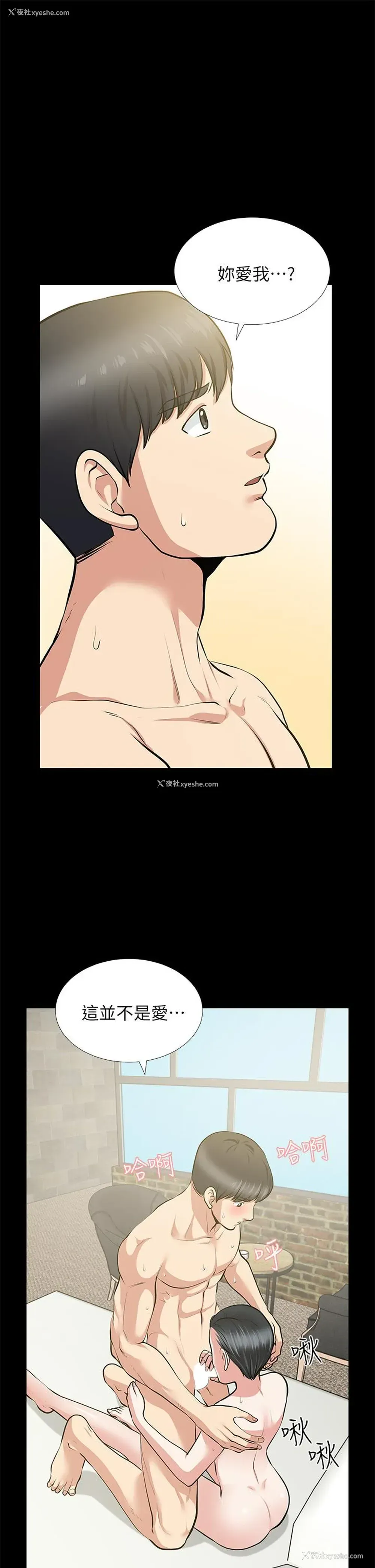 1P - 朋友妻
