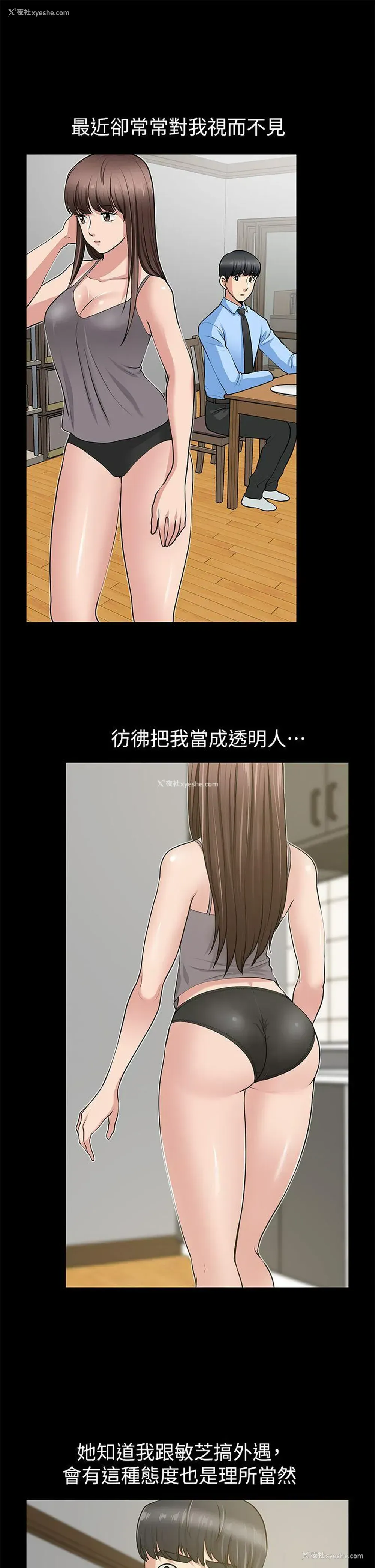 22P - 朋友妻