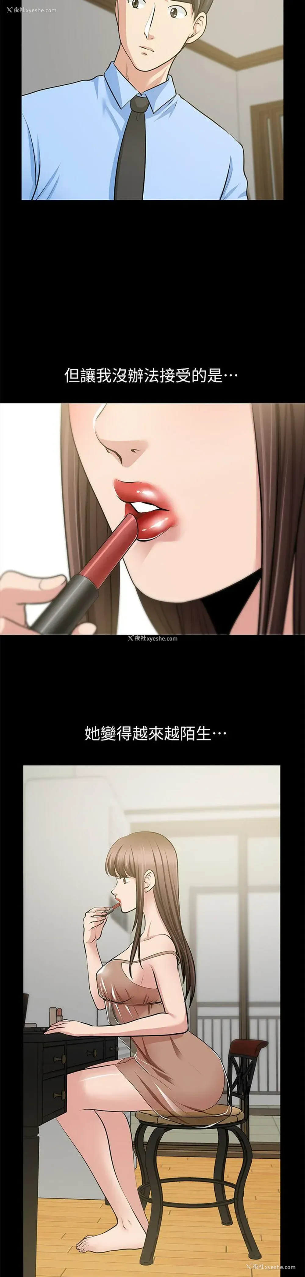 23P - 朋友妻
