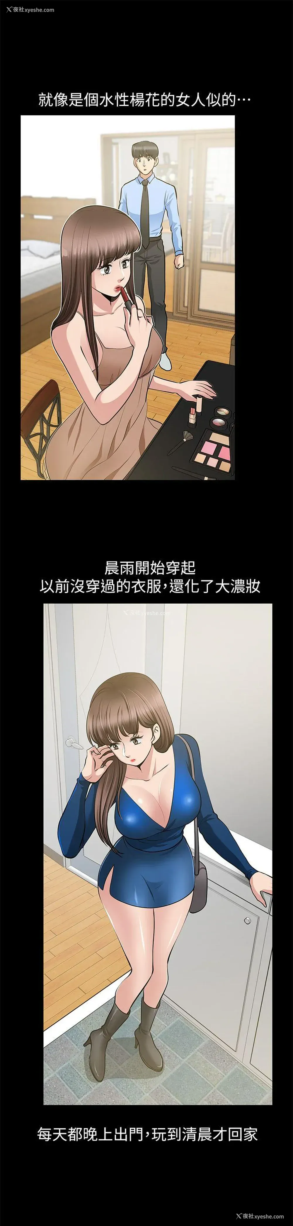 25P - 朋友妻