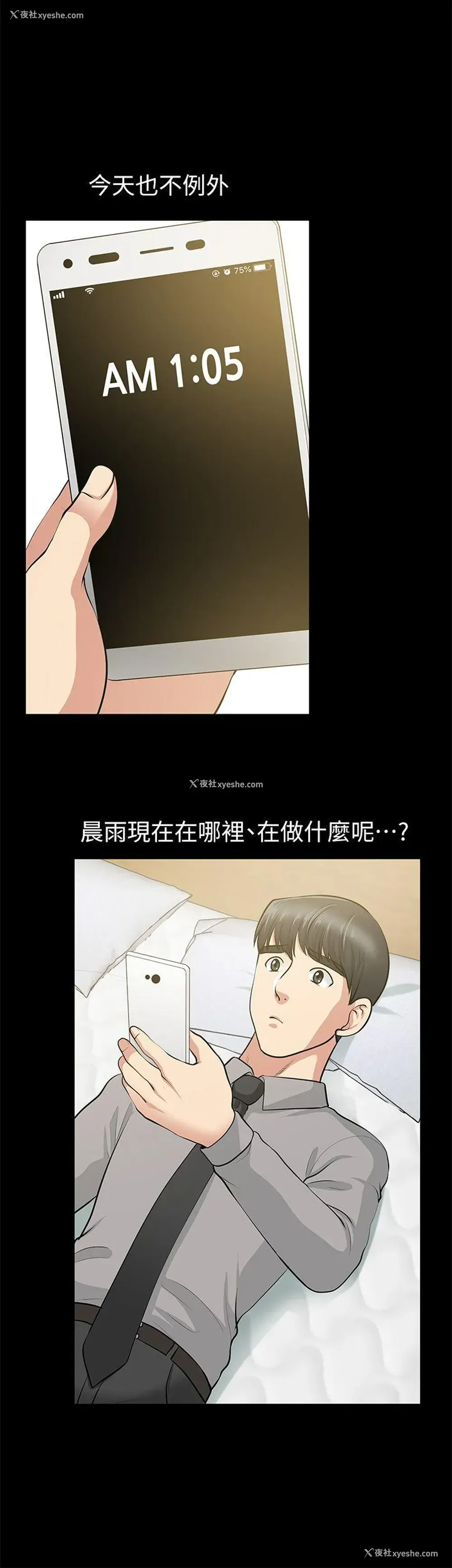 26P - 朋友妻