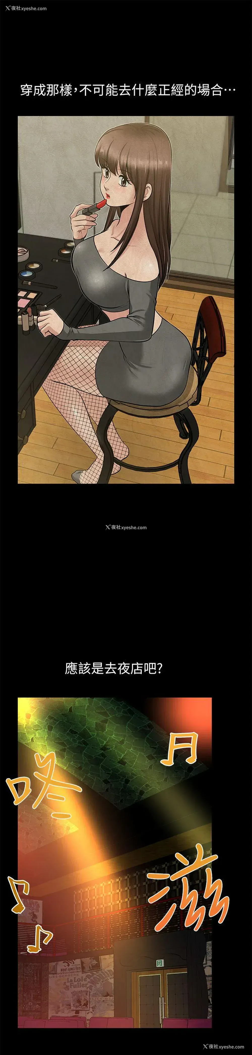 27P - 朋友妻