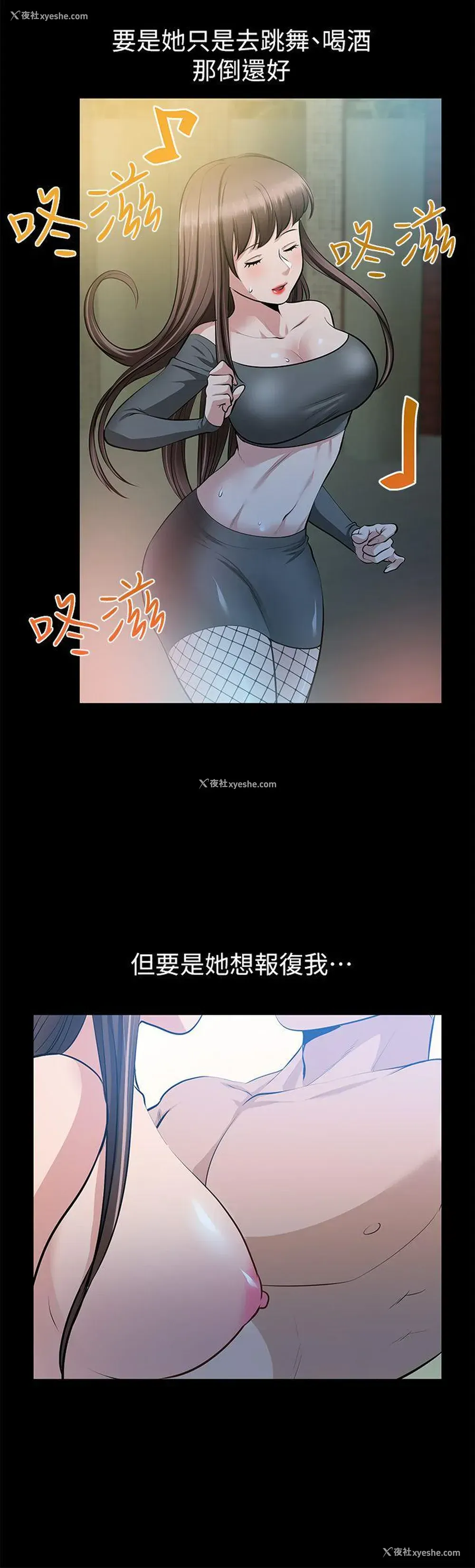 28P - 朋友妻