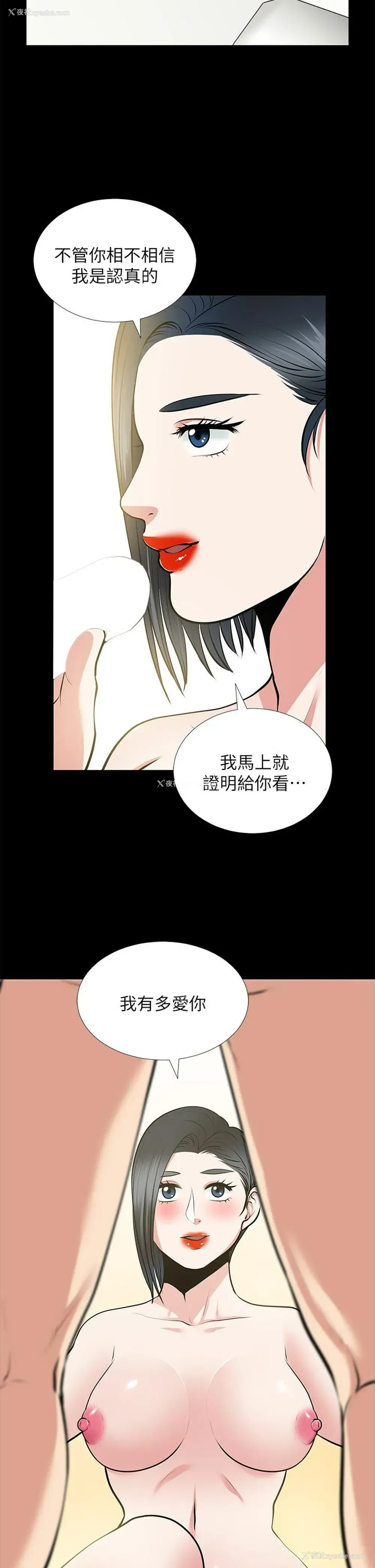 2P - 朋友妻