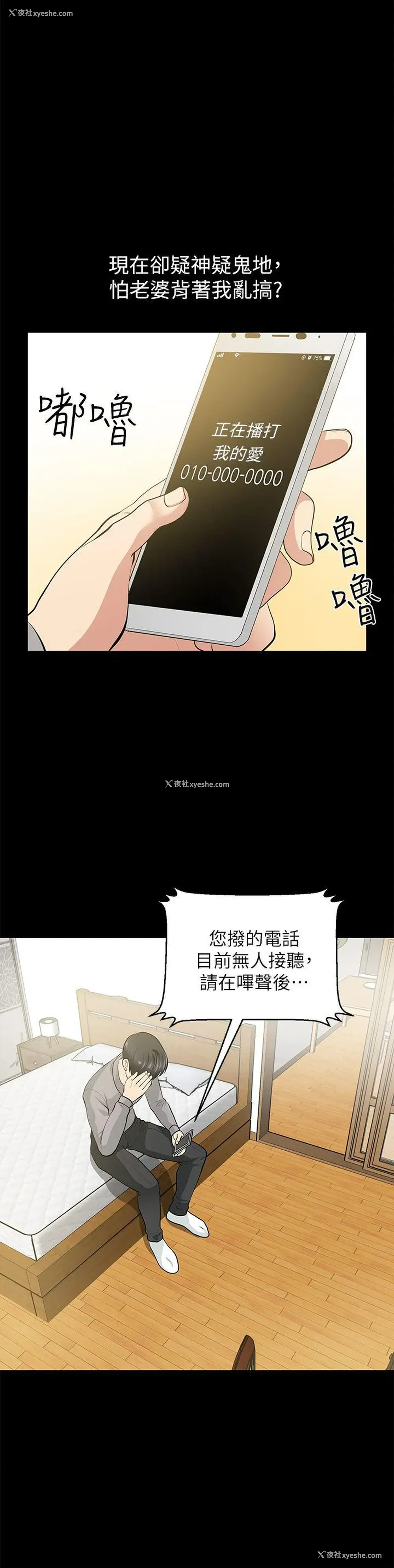32P - 朋友妻