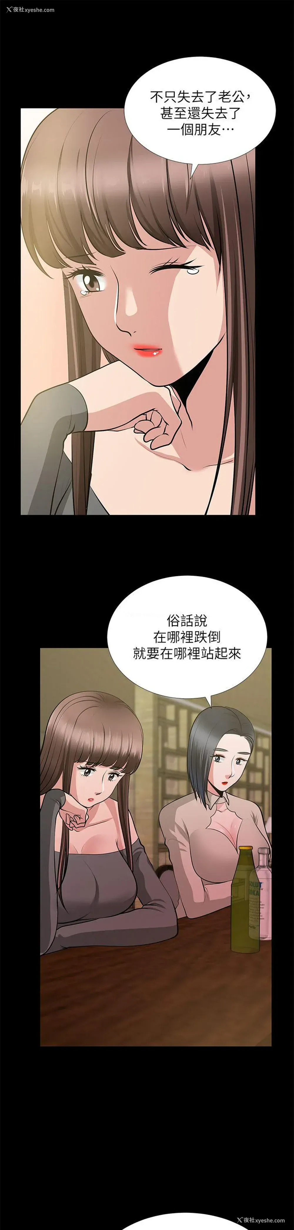 35P - 朋友妻