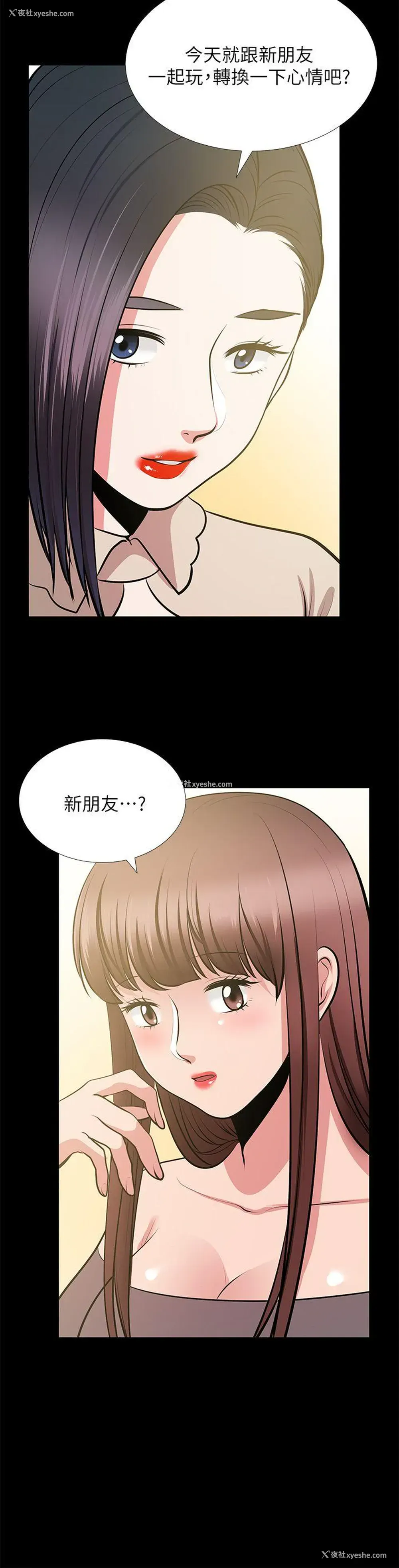 36P - 朋友妻